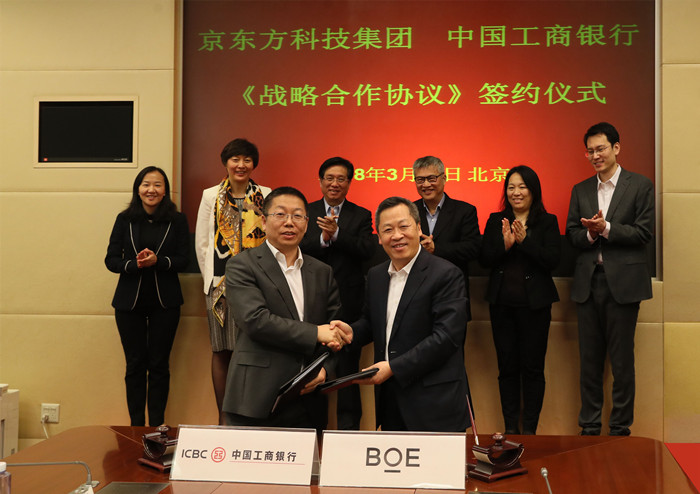 BOE(京东方)与中国工商银行签订