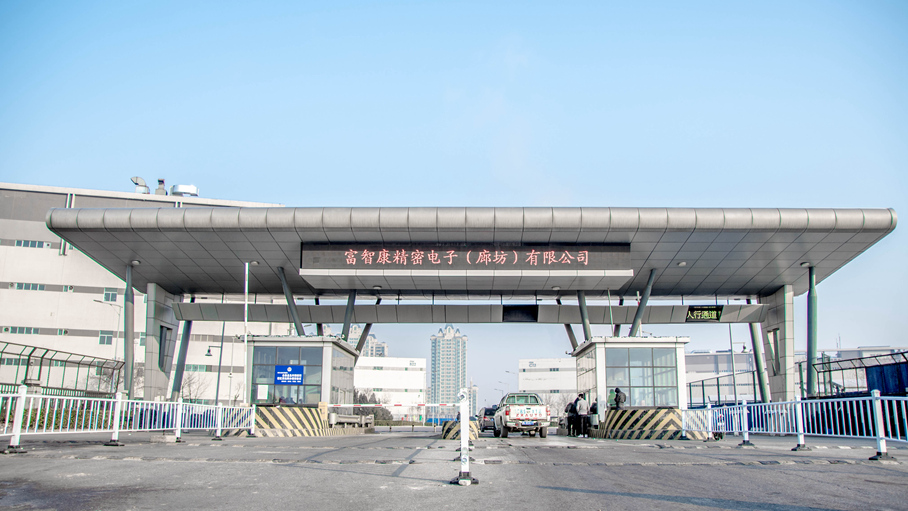 廊坊富士康-正式工招聘信息